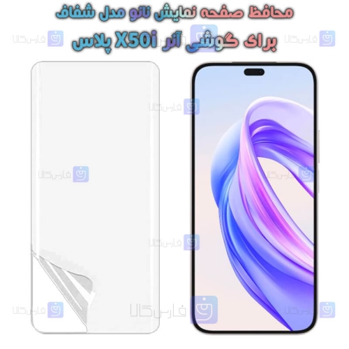 محافظ صفحه نانو Honor X50i Plus مدل تمام صفحه