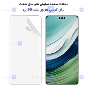 محافظ صفحه نانو Huawei Mate 60 Pro مدل تمام صفحه