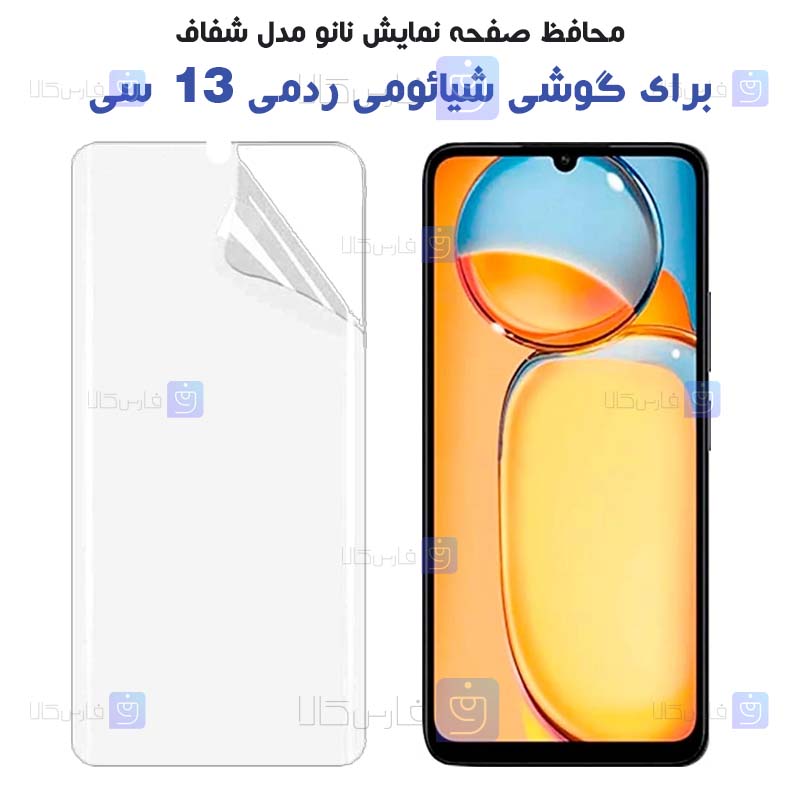 محافظ صفحه نانو Xiaomi Redmi 13C مدل تمام صفحه