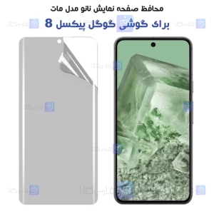 محافظ صفحه نانو Google Pixel 8 مدل مات