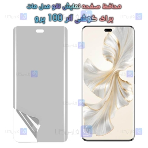 محافظ صفحه نانو Honor 100 Pro مدل مات