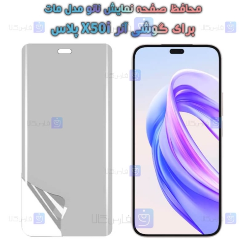 محافظ صفحه نانو Honor X50i Plus مدل مات