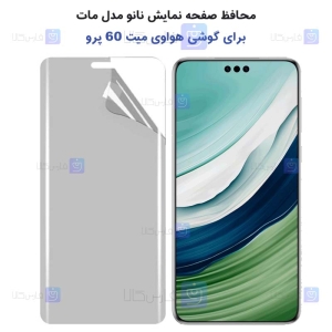 محافظ صفحه نانو Huawei Mate 60 Pro مدل مات