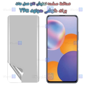 محافظ صفحه نانو Huawei Y9a مدل مات