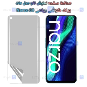 محافظ صفحه نانو Realme Narzo 50 مدل مات