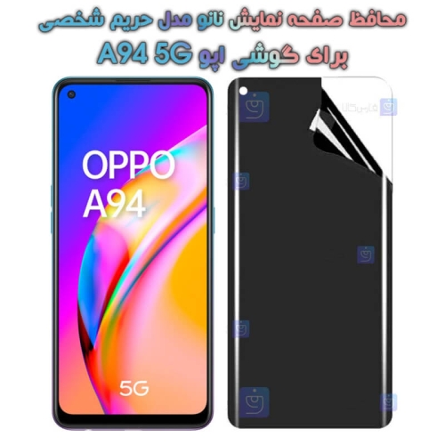 محافظ صفحه نانو گوشی Oppo A94 5G مدل حریم شخصی
