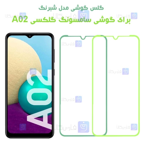 گلس Samsung Galaxy A02 مدل شبرنگی