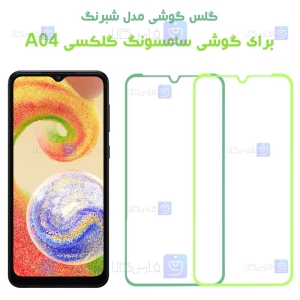 گلس گوشی گلکسی A04 مدل شبرنگی