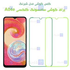 گلس Samsung Galaxy A04e مدل شبرنگی