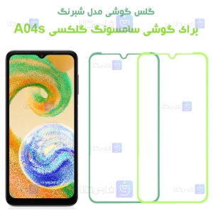 گلس Samsung Galaxy A04s مدل شبرنگی