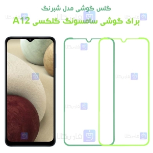 گلس Samsung Galaxy A12 مدل شبرنگی