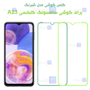 گلس Samsung Galaxy A23 مدل شبرنگی