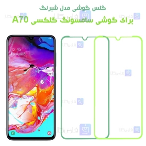 گلس Samsung Galaxy A70 مدل شبرنگی