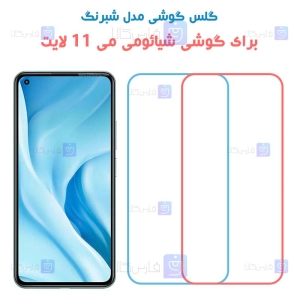 گلس Xiaomi Mi 11 Lite 4G / 5G مدل شبرنگی