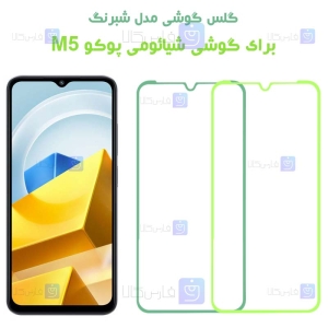 گلس Xiaomi Poco M5 مدل شبرنگی