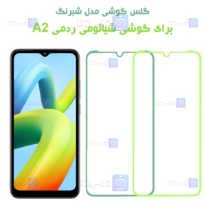 گلس Xiaomi Redmi A1 مدل شبرنگی