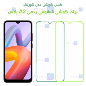 گلس Xiaomi Redmi A2 Plus مدل شبرنگی