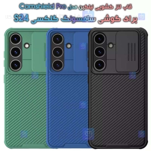 قاب نیلکین Samsung S24 مدل CamShield Pro