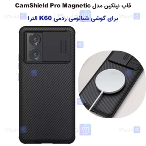 قاب نیلکین Xiaomi Redmi K60 Ultra مدل CamShield Pro Magnetic