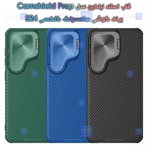 قاب استند نیلکین S24 مدل Camshield Prop