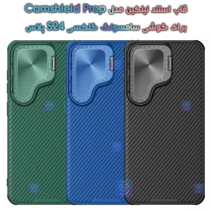 قاب نیلکین S24 Plus مدل Camshield Prop
