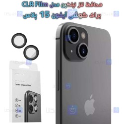 محافظ لنز نیلکین Apple iPhone 15 Plus مدل CLRFilm