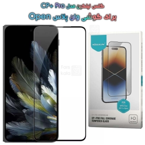 گلس نیلکین Oneplus Open مدل CP+ Pro