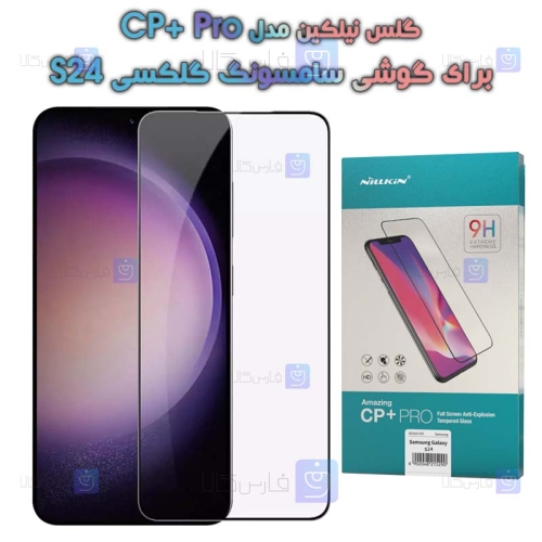 گلس نیلکین Samsung Galaxy S24 مدل CP+ Pro