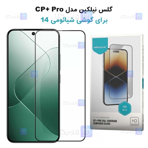 گلس نیلکین Xiaomi 14 مدل CP+ Pro