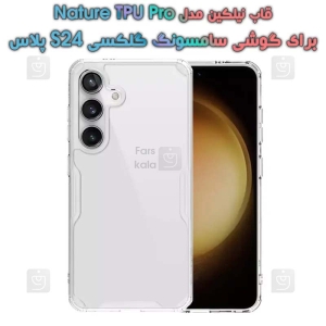 قاب نیلکین Samsung Galaxy S24 Plus مدل Nature TPU Pro