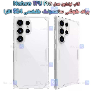 قاب شفاف نیلکین S24 ultra مدل Nature TPU Pro