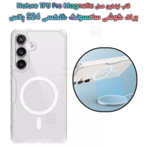 قاب نیلکین Samsung Galaxy S24 Plus مدل Nature TPU Pro Magnetic