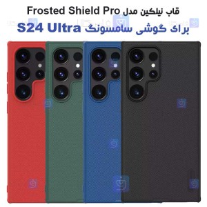 قاب نیلکین Samsung Galaxy S24 ultra مدل Frosted Shield Pro