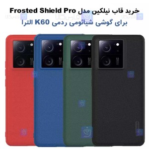 قاب نیلکین Xiaomi Redmi K60 Ultra مدل Frosted Shield Pro