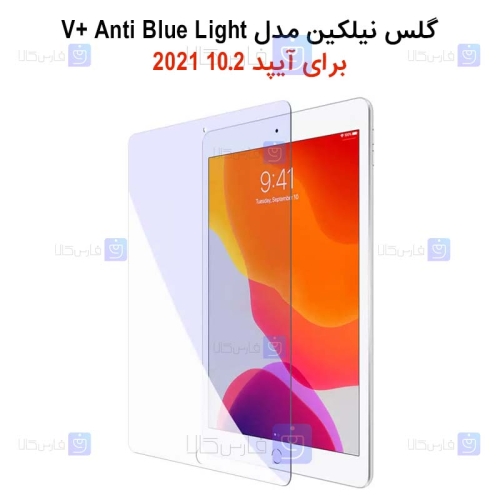 گلس نیلکین Apple iPad 10.2 2021 مدل V+ Anti Blue Light