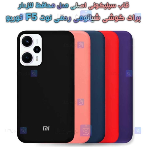 قاب سیلیکونی اصلی Xiaomi Redmi Note 12 Turbo