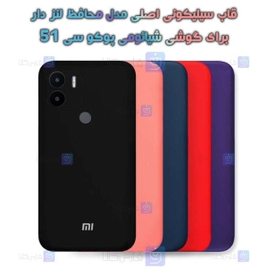 قاب سیلیکونی اصلی Xiaomi Poco C51 مدل محافظ لنزدار