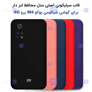 قاب سیلیکونی اصلی Xiaomi Poco M4 Pro 4G مدل محافظ لنزدار
