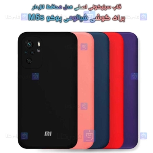 قاب سیلیکونی اصلی Xiaomi Poco M5s مدل محافظ لنزدار