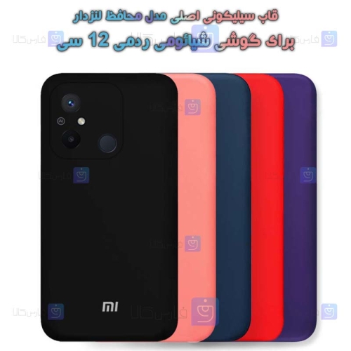 قاب سیلیکونی اصلی Xiaomi Redmi 12C مدل محافظ لنزدار