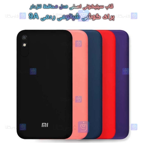 قاب سیلیکونی اصلی Xiaomi Redmi 9A مدل محافظ لنزدار