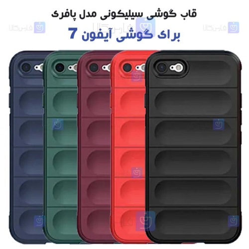 قاب گوشی iPhone 7 مدل پافری