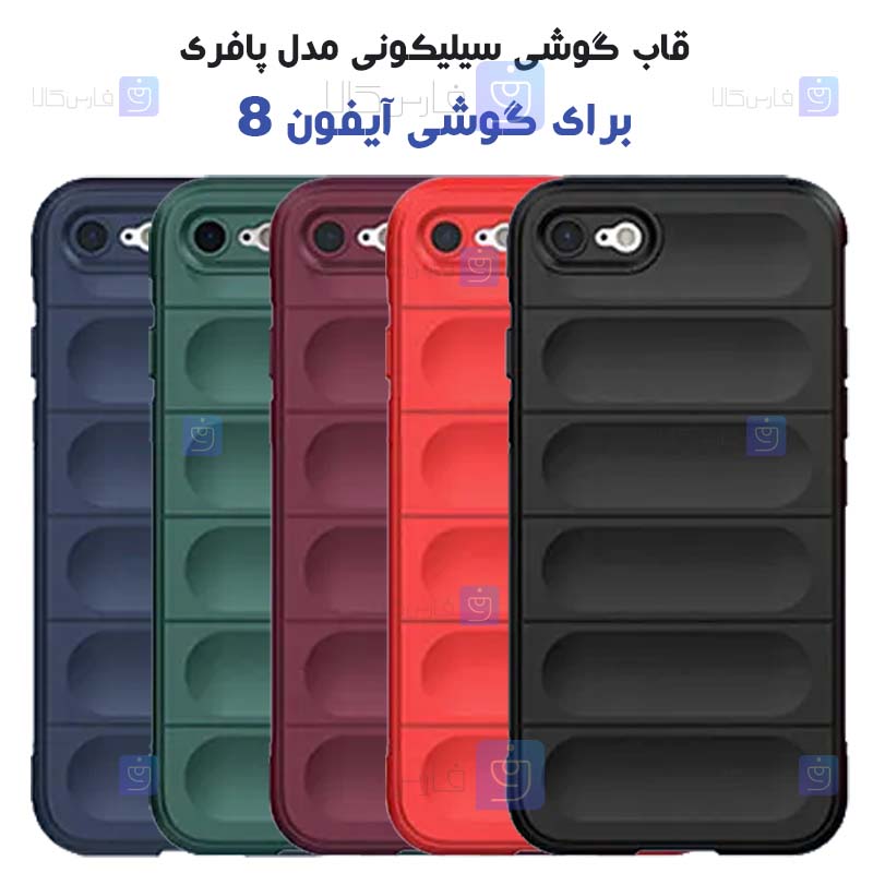 قاب گوشی iPhone 8 مدل پافری