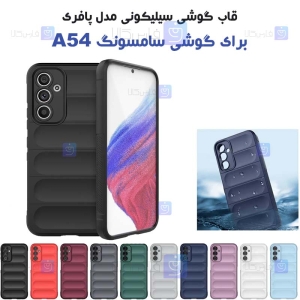 قاب پافری گوشی A54