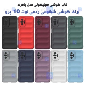 قاب گوشی Xiaomi Redmi Note 10 Pro مدل پافری