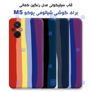 قاب سیلیکونی Xiaomi Poco M5 مدل رنگین کمانی
