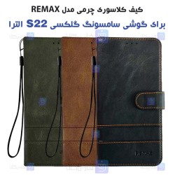 کیف چرمی Samsung Galaxy S22 Ultra مدل Remax