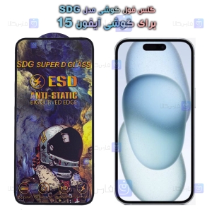 گلس گوشی Apple iPhone 15 مدل SDG Anti Static