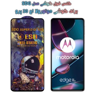 گلس گوشی Motorola Edge 30 Pro مدل SDG Anti Static