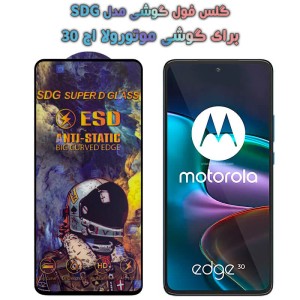 گلس گوشی Motorola Edge 30 مدل SDG Anti Static
